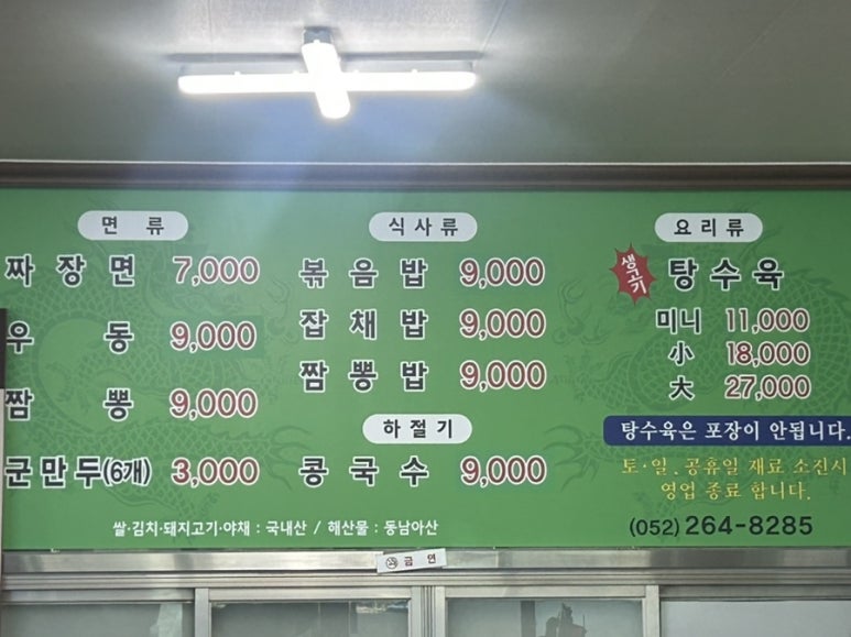 삼동각 이미지