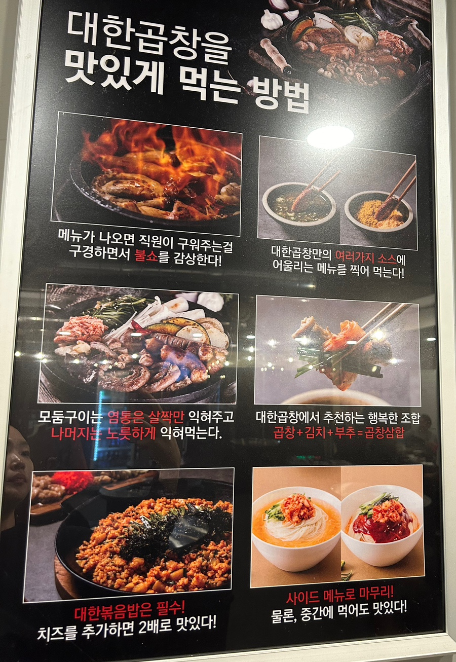 군자 대한곱창. 광주문흥점. 이미지