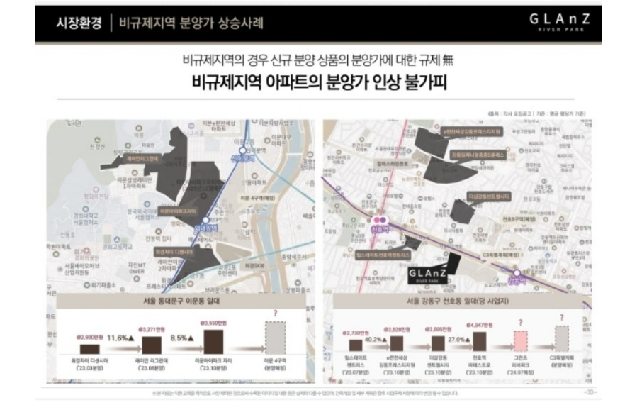 (주)강동이앤씨 이미지