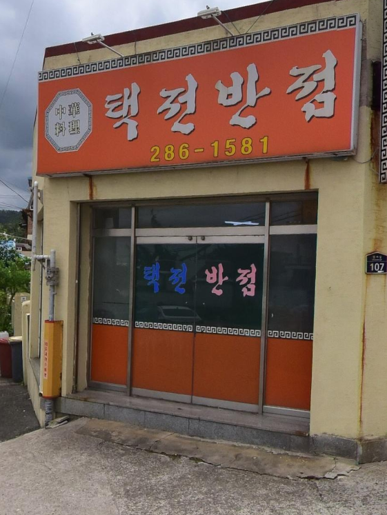 명성이엔지 이미지