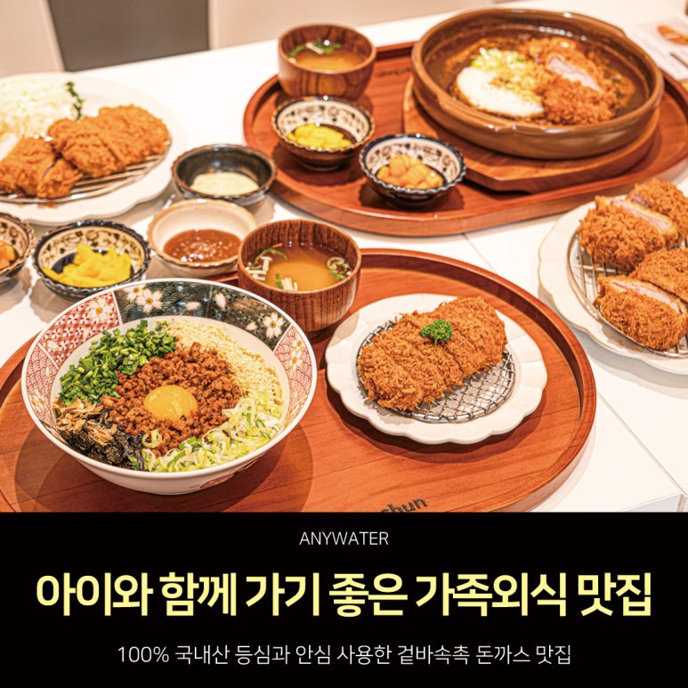 돈카춘 뱅뱅사거리점 이미지