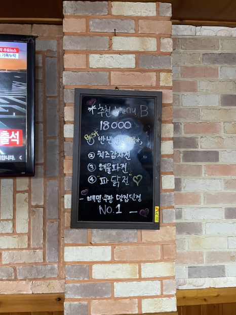 나그네주점 이미지