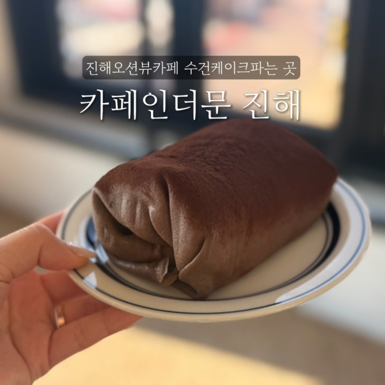 카페인더문 이미지