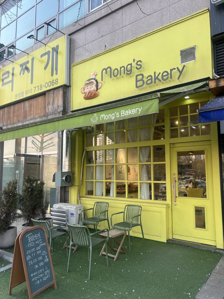 몽스몽스베이커리 이미지