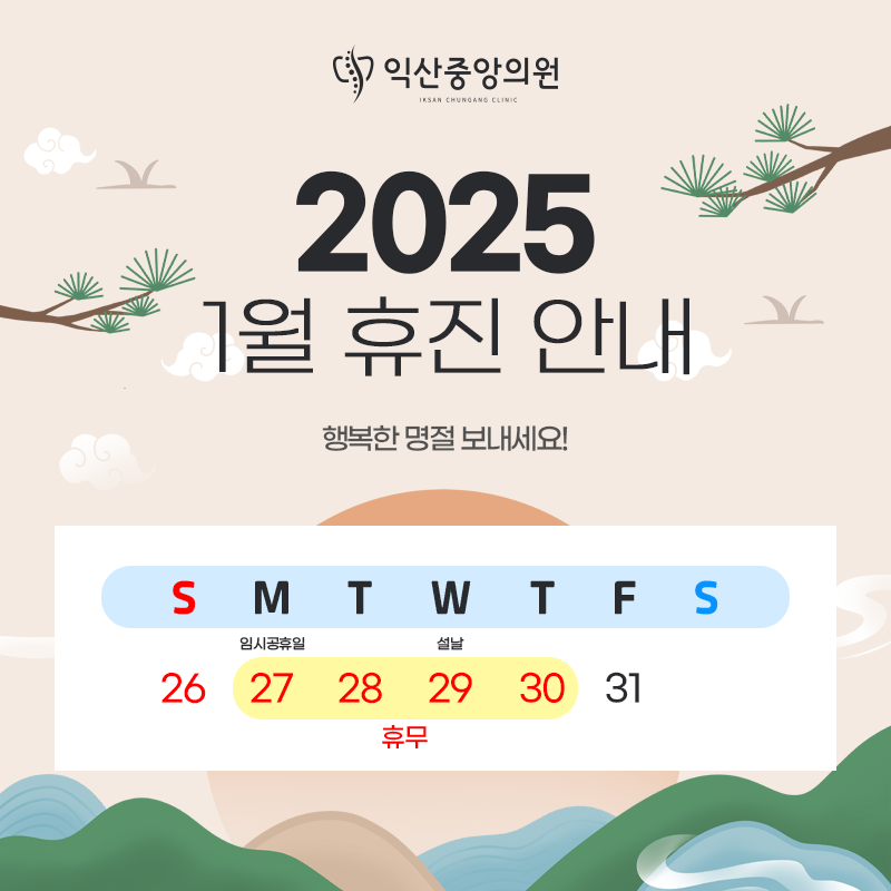 익산중앙의원 이미지