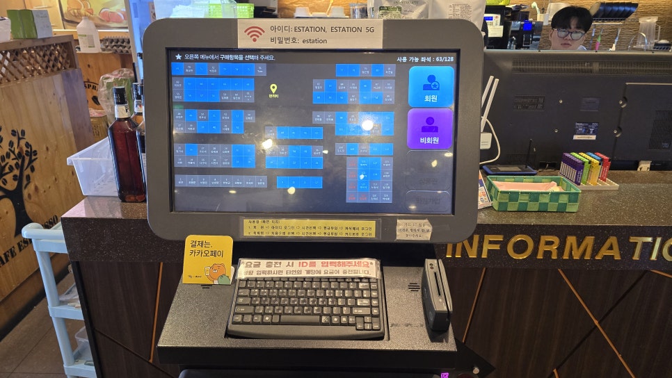 이스테이션PC방 이미지
