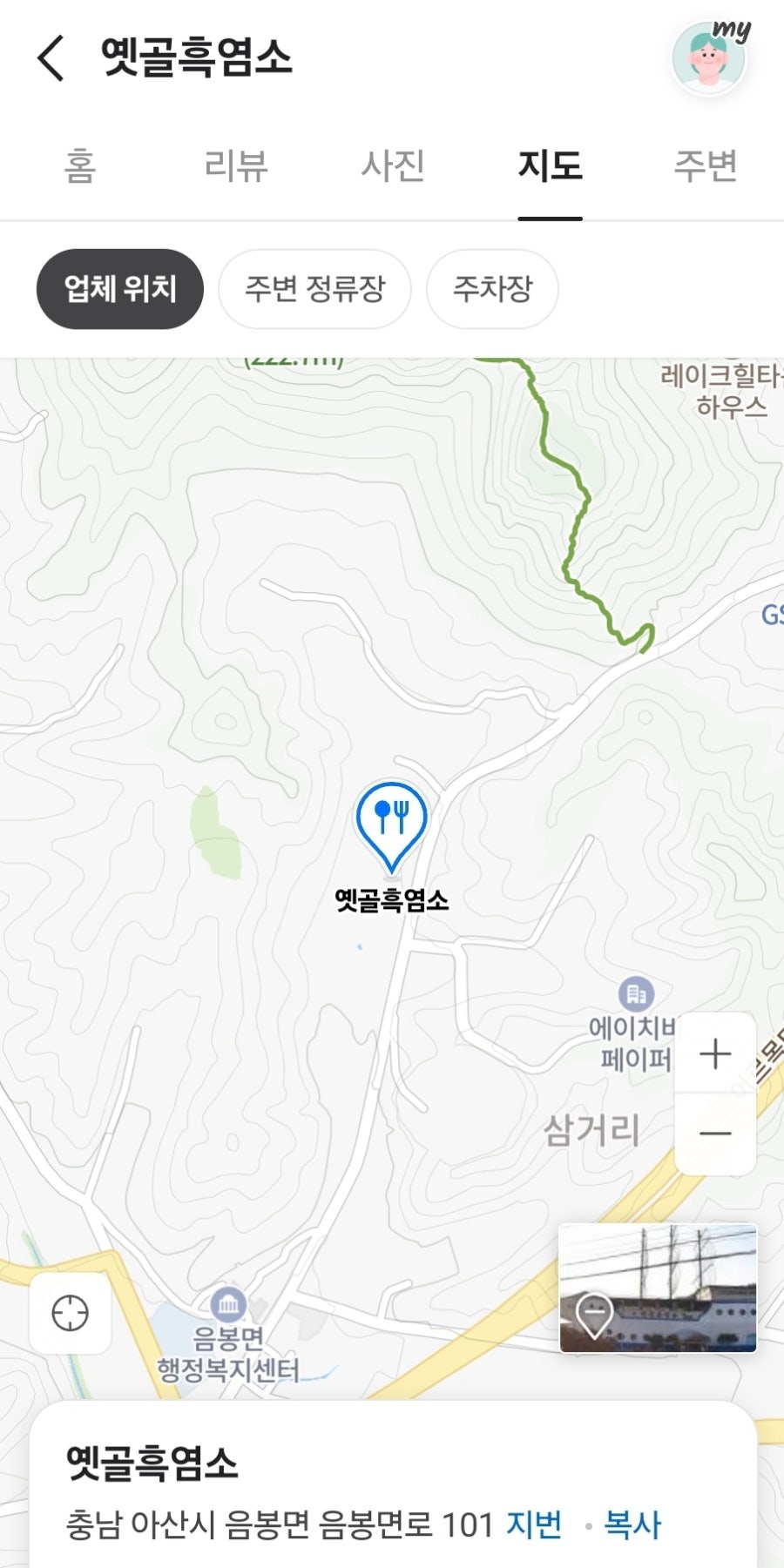 옛골흑염소 이미지