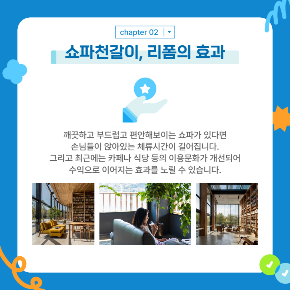 천일쇼파 이미지