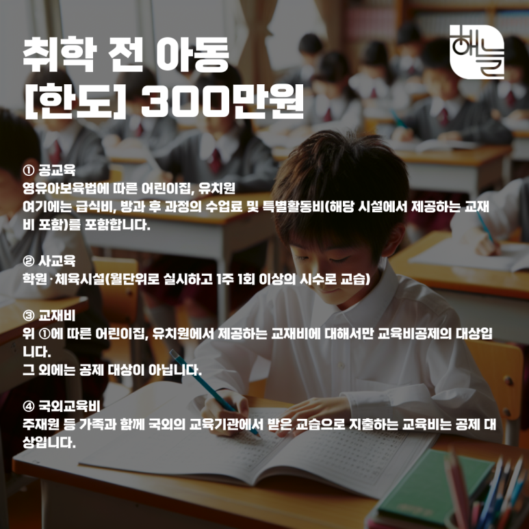 세무회계해늘 이미지