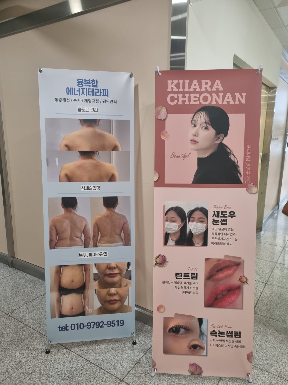 키아라천안 이미지