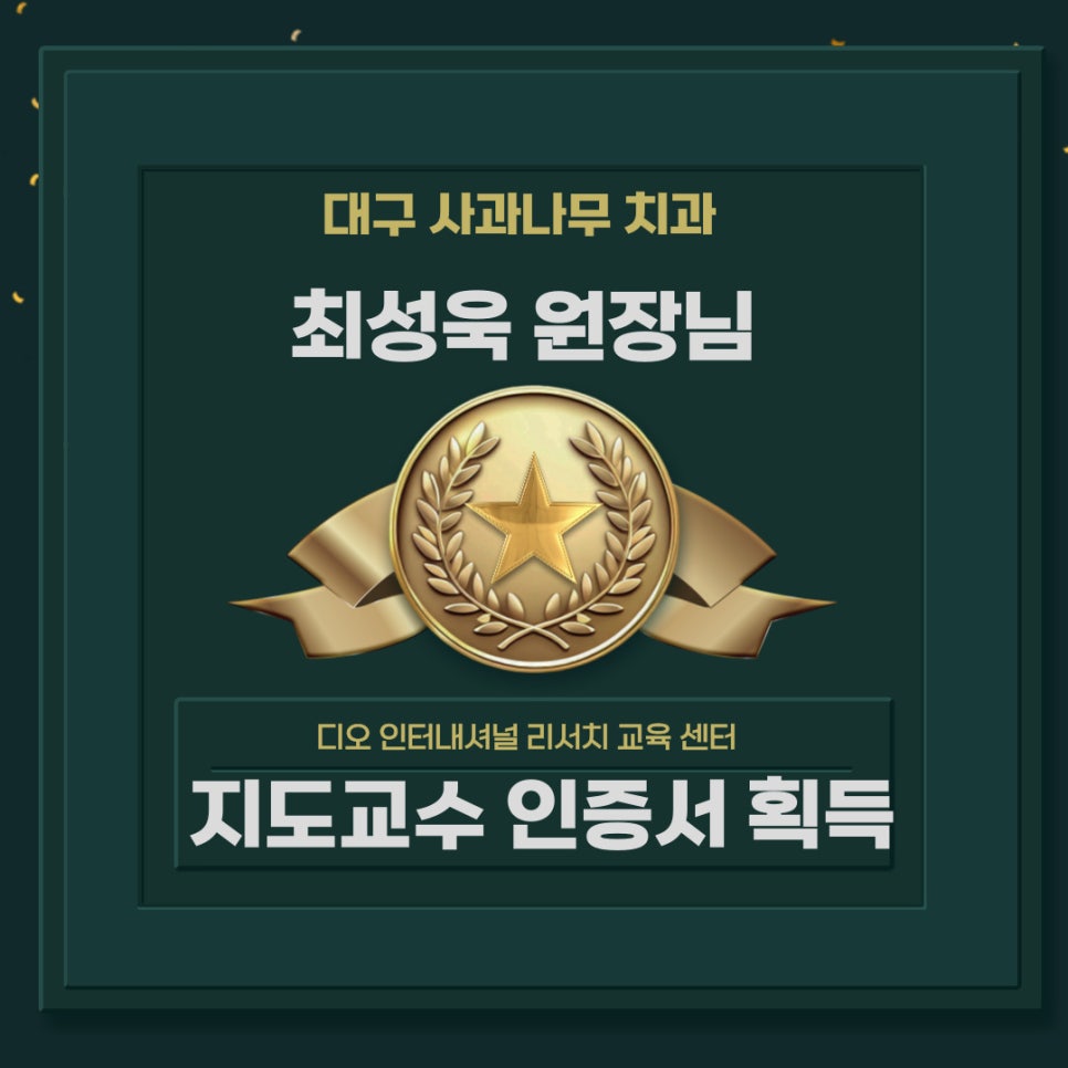 디오인터내셔널 이미지