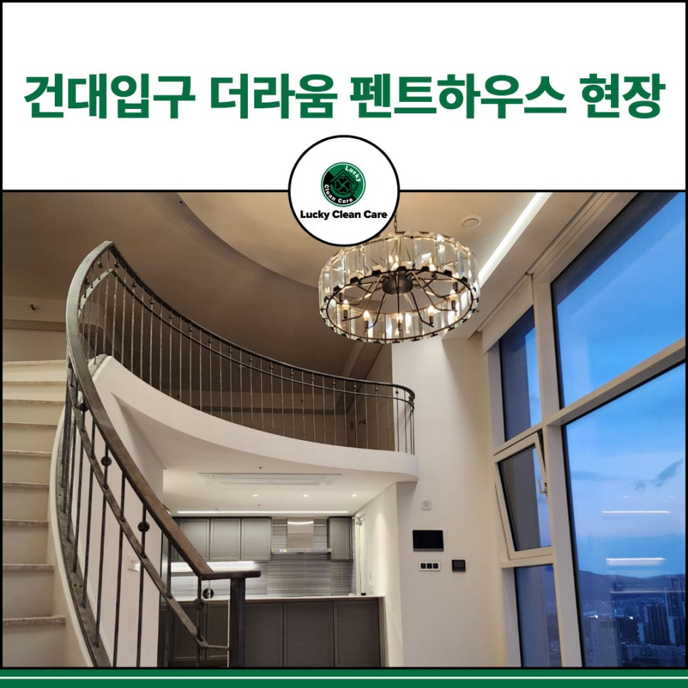 럭키클린케어 이미지