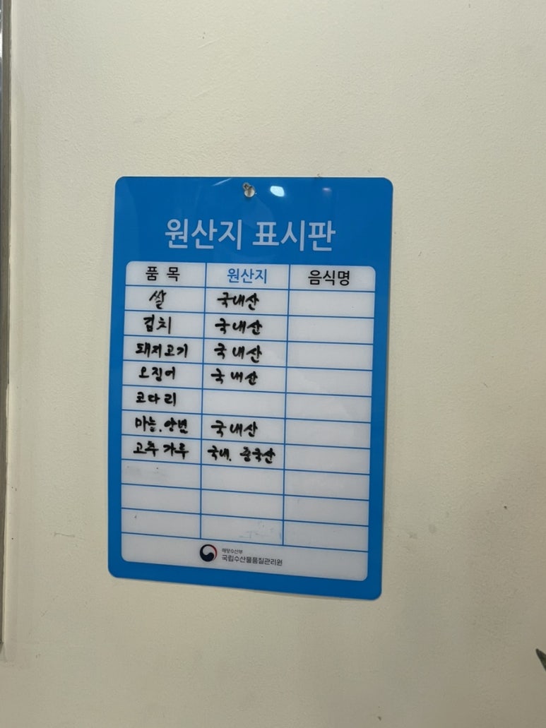 꿀꿀촌문덕점 이미지