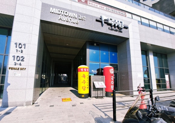 미스터국수왕 이미지