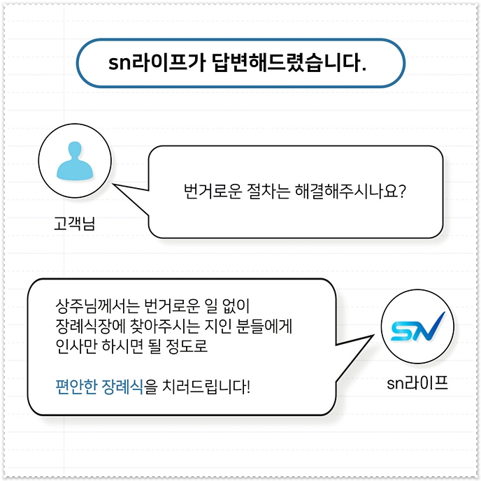 오산장례문화원 이미지