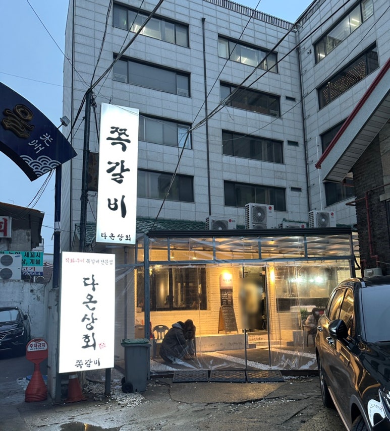 다온상회 이미지