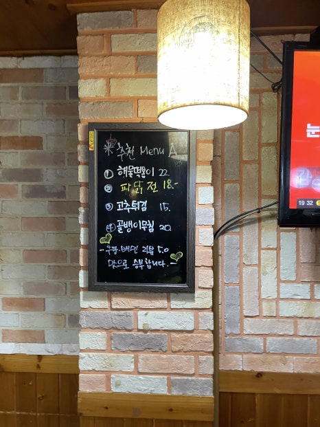 나그네주점 이미지