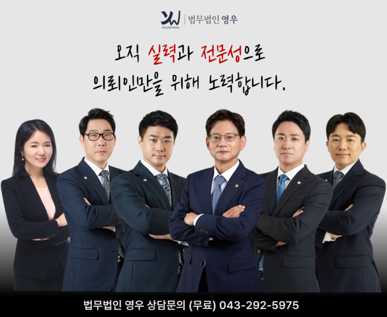 법무법인영우 이미지