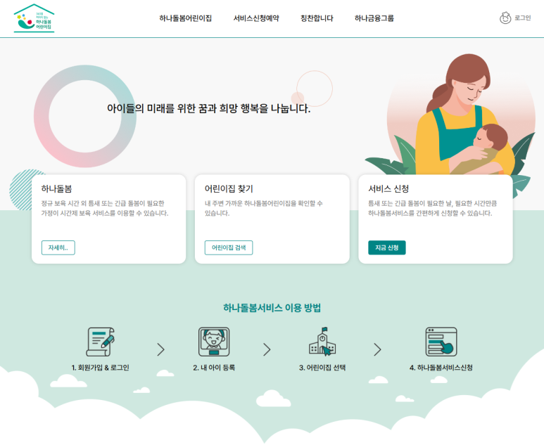 남평어린이집 이미지