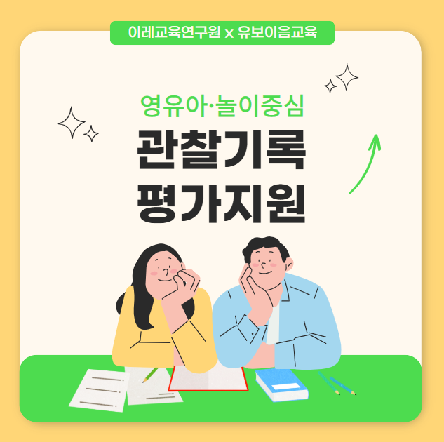 배움누리공동체 이미지