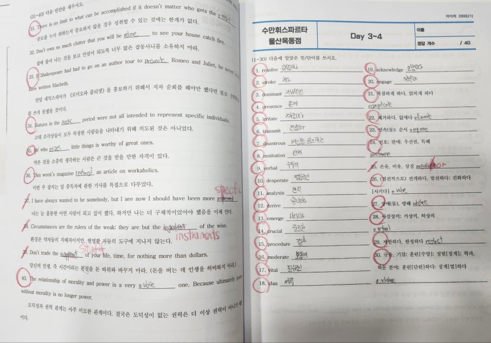 수만휘스파르타울산옥동점 이미지