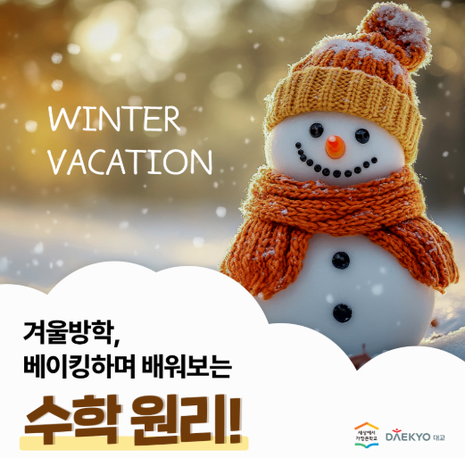 행복한 홈베이킹 이미지