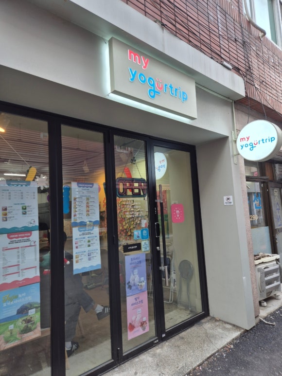 마이요거트립구리 이미지