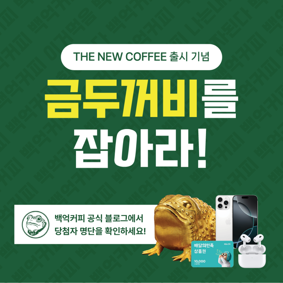 백억커피 이미지