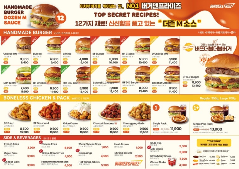 버거앤프라이즈상도점 이미지