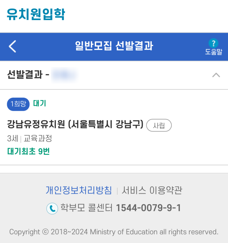 강남유정유치원 이미지