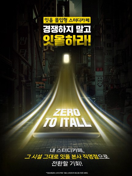 명관리형스터디카페 이미지