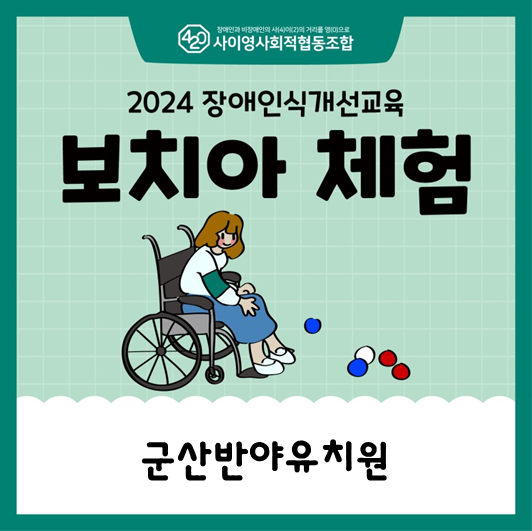 군산반야유치원 이미지