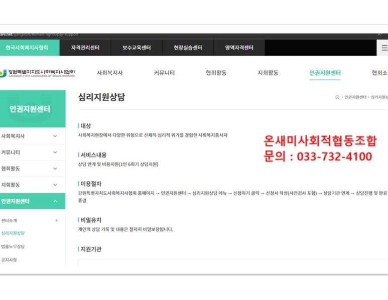 온새미사회적협동조합 이미지