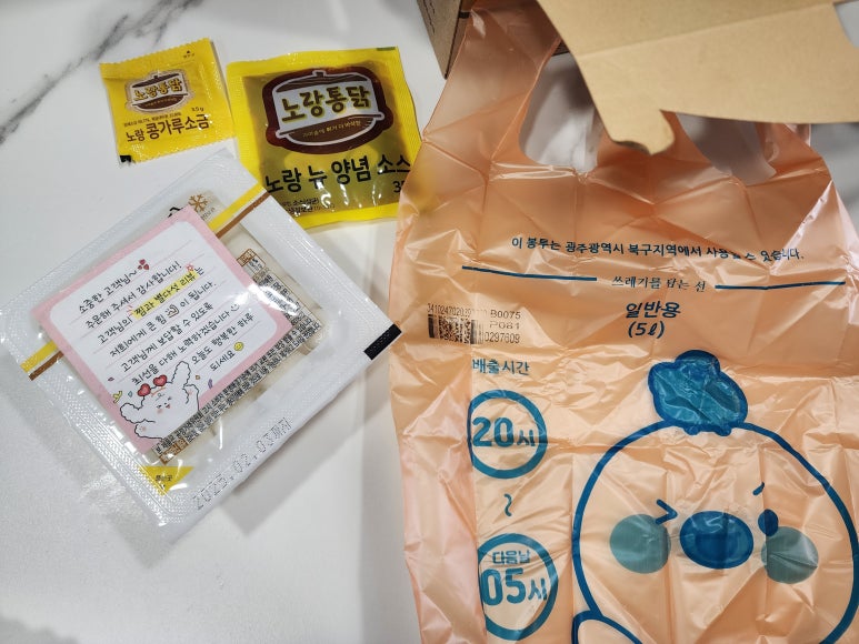노랑통닭각화점 이미지