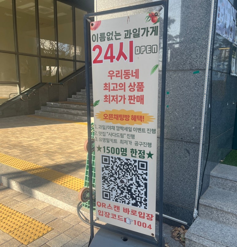 소문난야채과일 이미지