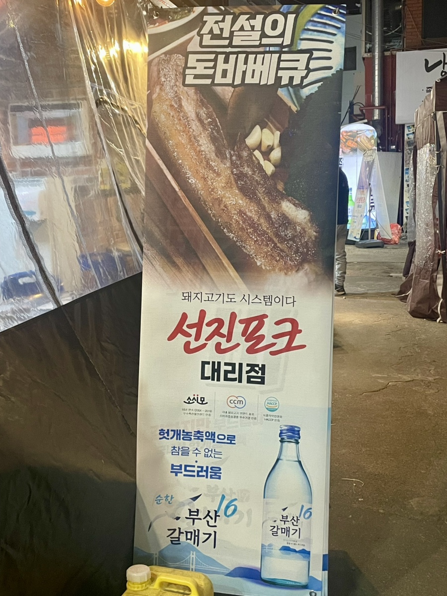 전설의돈바베큐 이미지