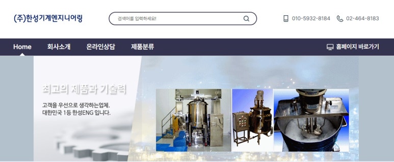 한성ENG 이미지
