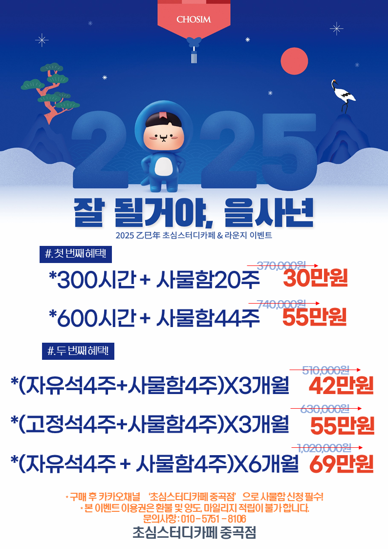 초심스터디카페광진 이미지