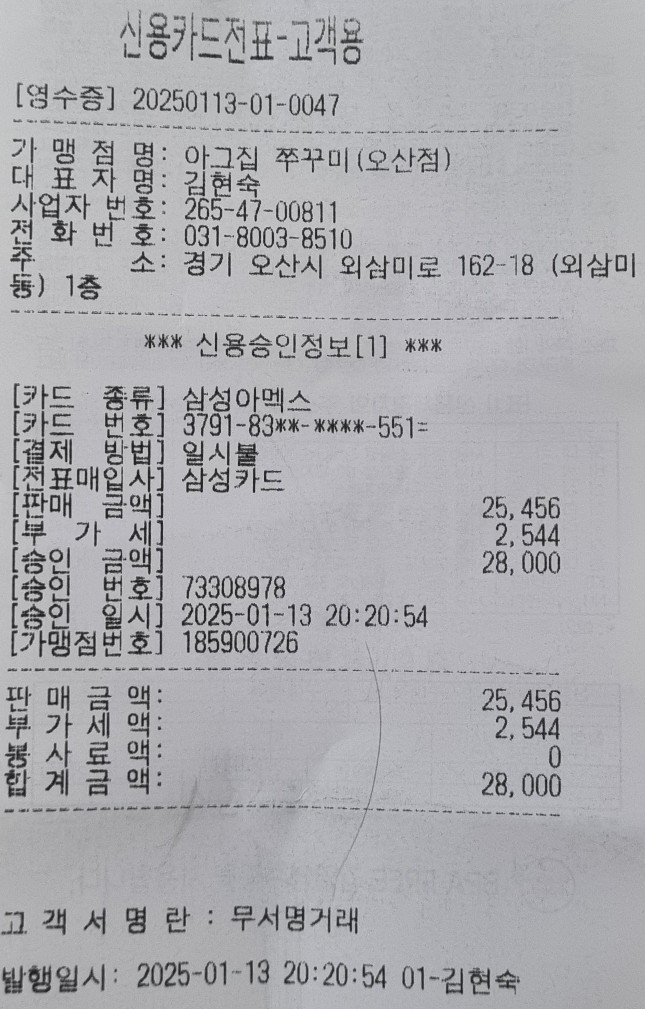 아그집쭈꾸미(동탄점) 이미지