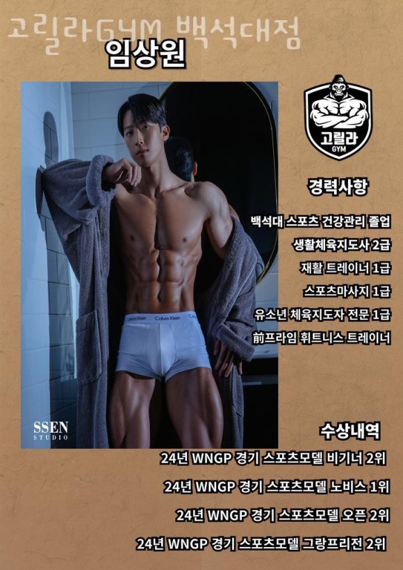 고릴라GYM 이미지
