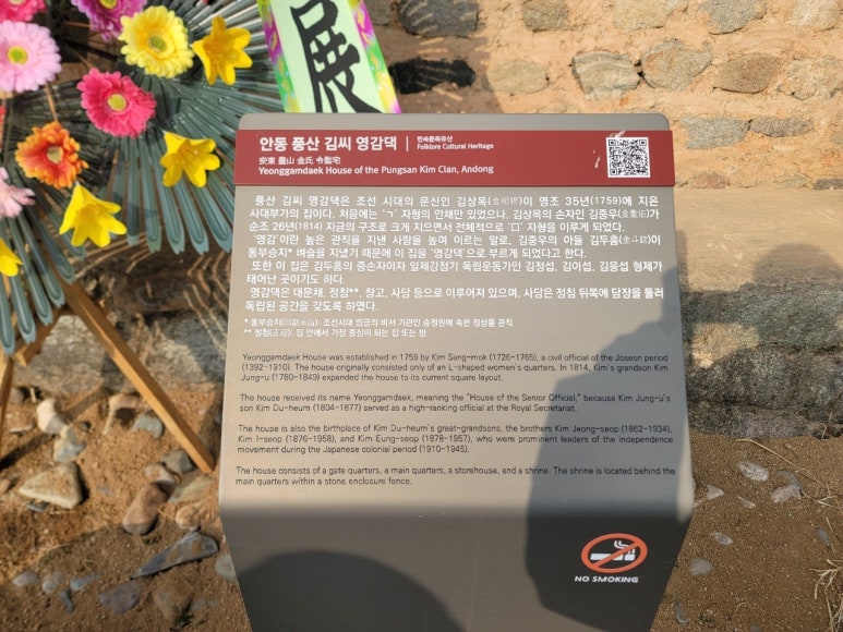 고택스테이 풍산김씨영감댁 이미지