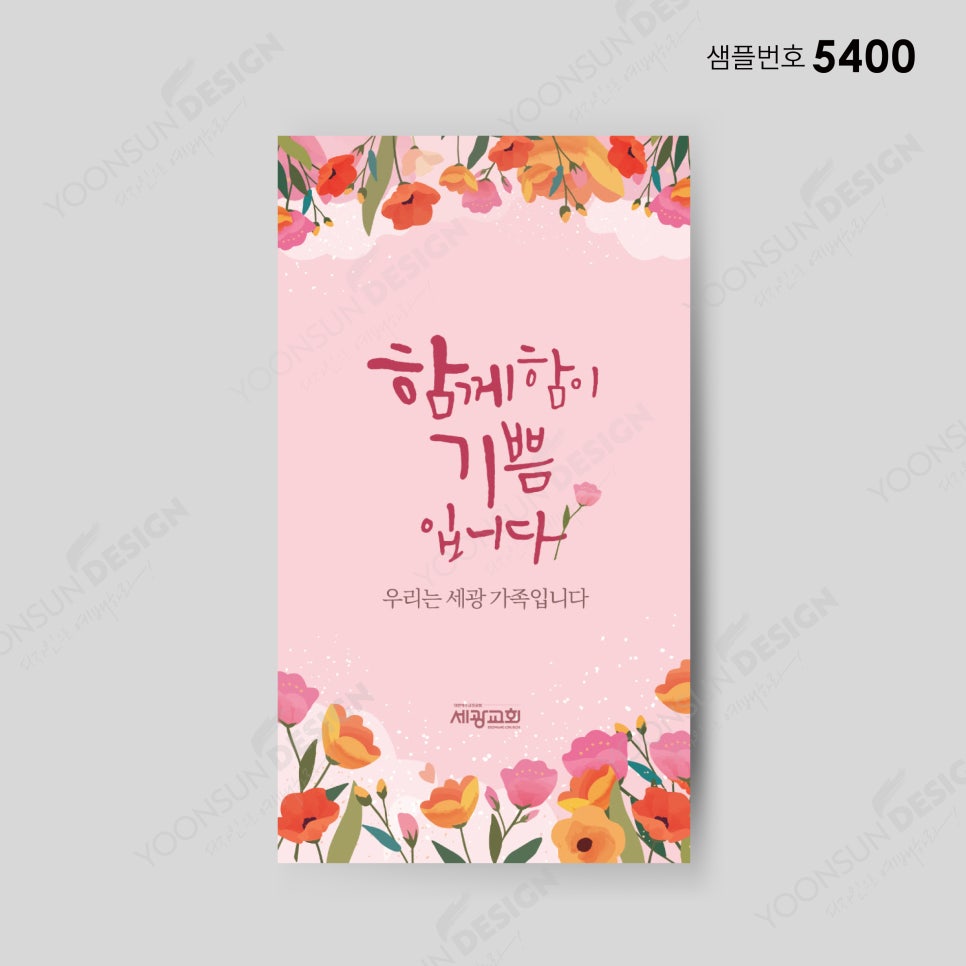 세광디자인 이미지