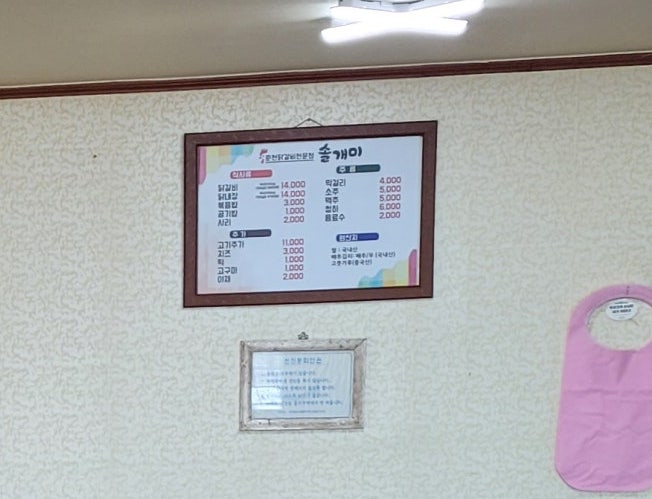솔개미닭갈비 이미지