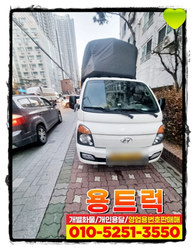 개인화물2025 이미지