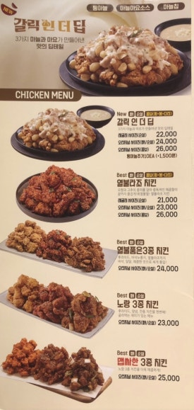 노랑통닭연동점 이미지