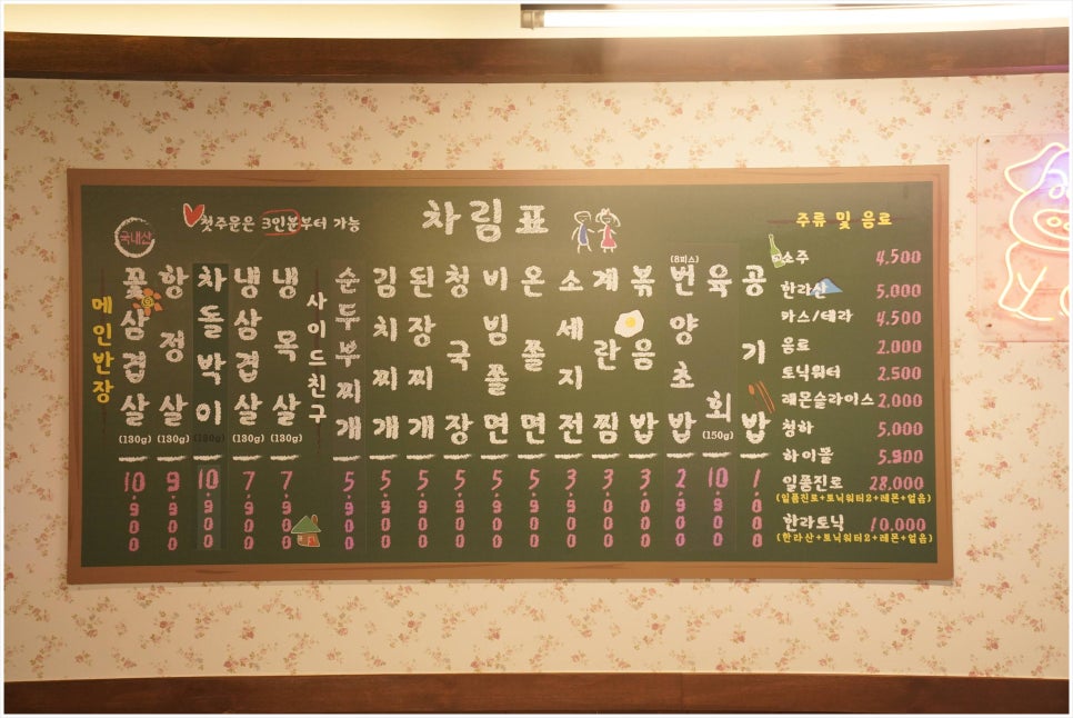 번양집(신월점) 이미지