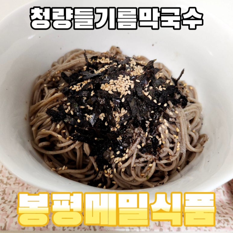 봉평메밀식품 이미지