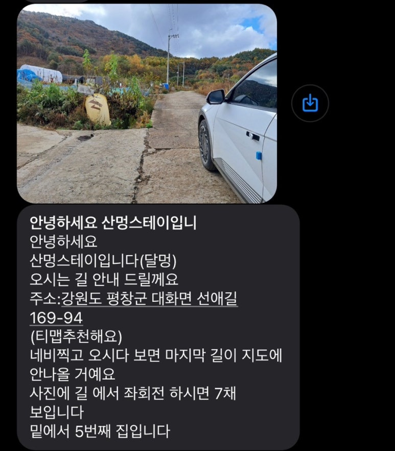 달멍스테이 이미지
