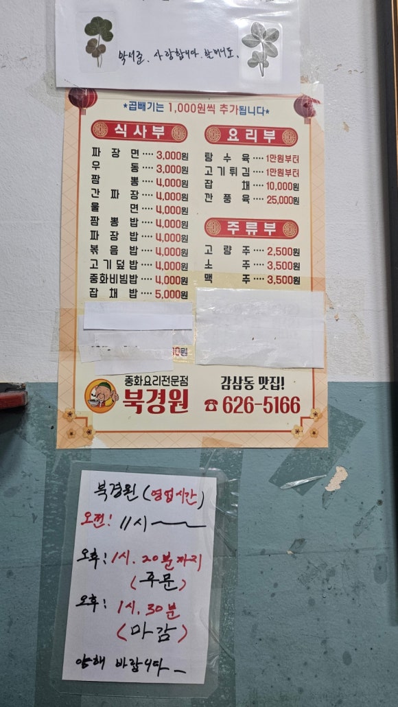 북경원 이미지