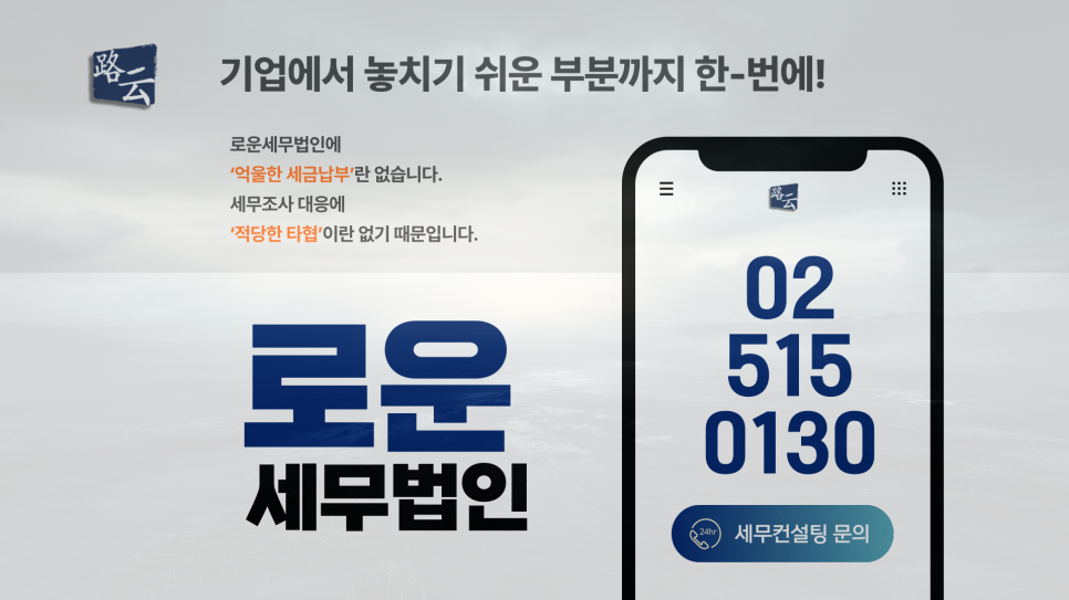 세무법인일우 이미지